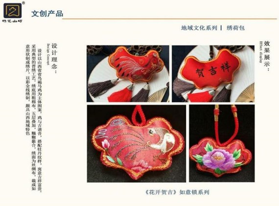 文创产品3